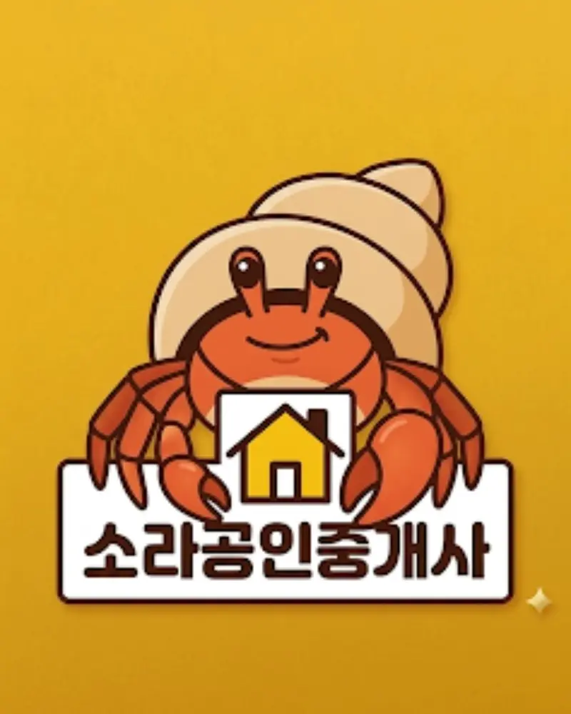 소라공인중개사 소라게 캐릭터